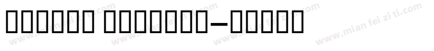 IRTitr Regular字体转换